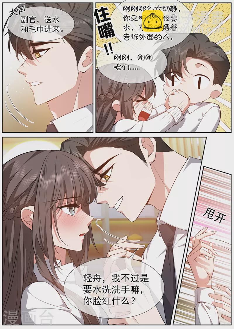 第485话 我要和你约法三章！5