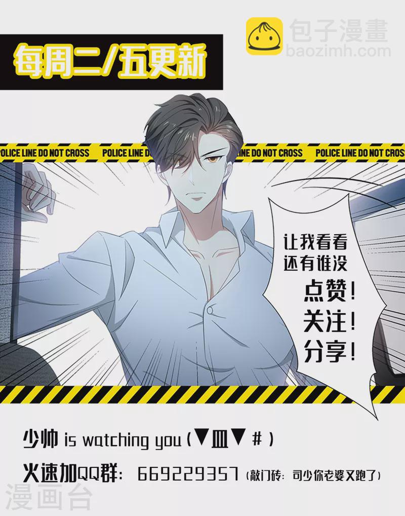 第485话 我要和你约法三章！8