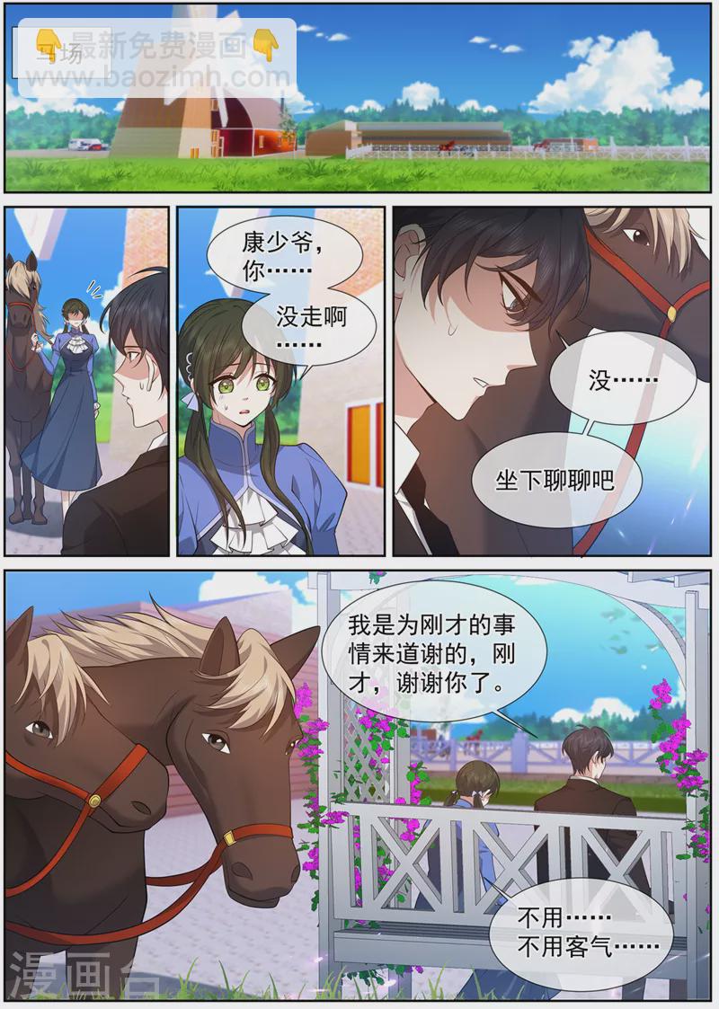 第486话 叶妩，你没有心2
