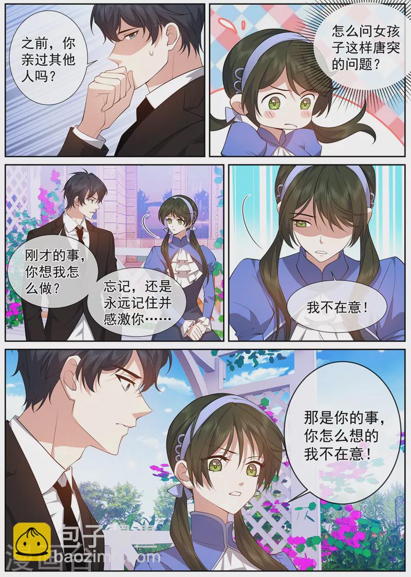 第486话 叶妩，你没有心3