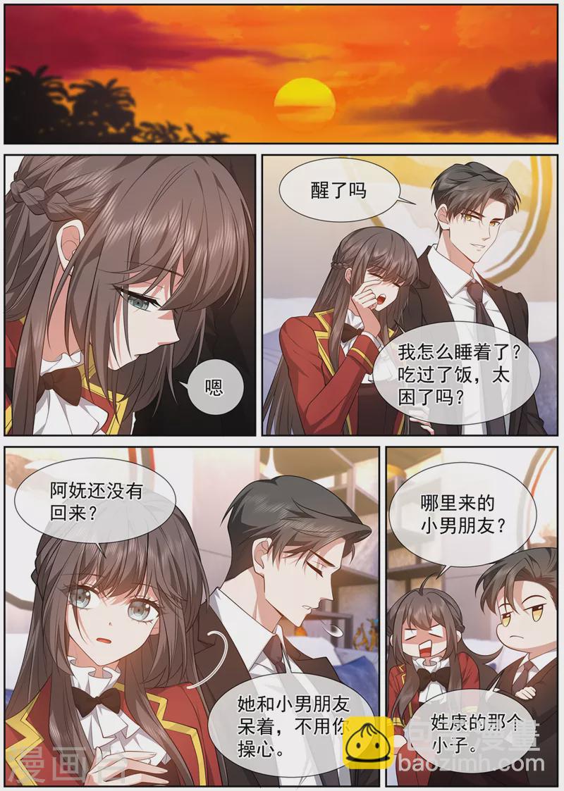 第486话 叶妩，你没有心6