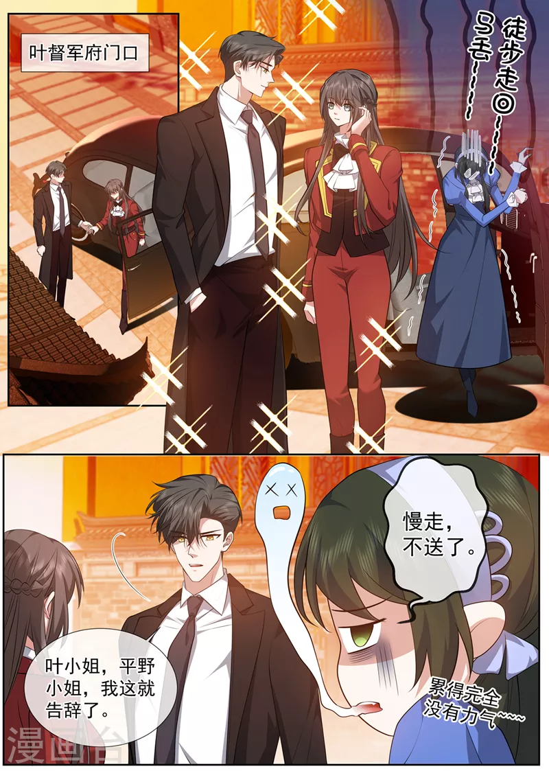 第487话 她怎么来了？0