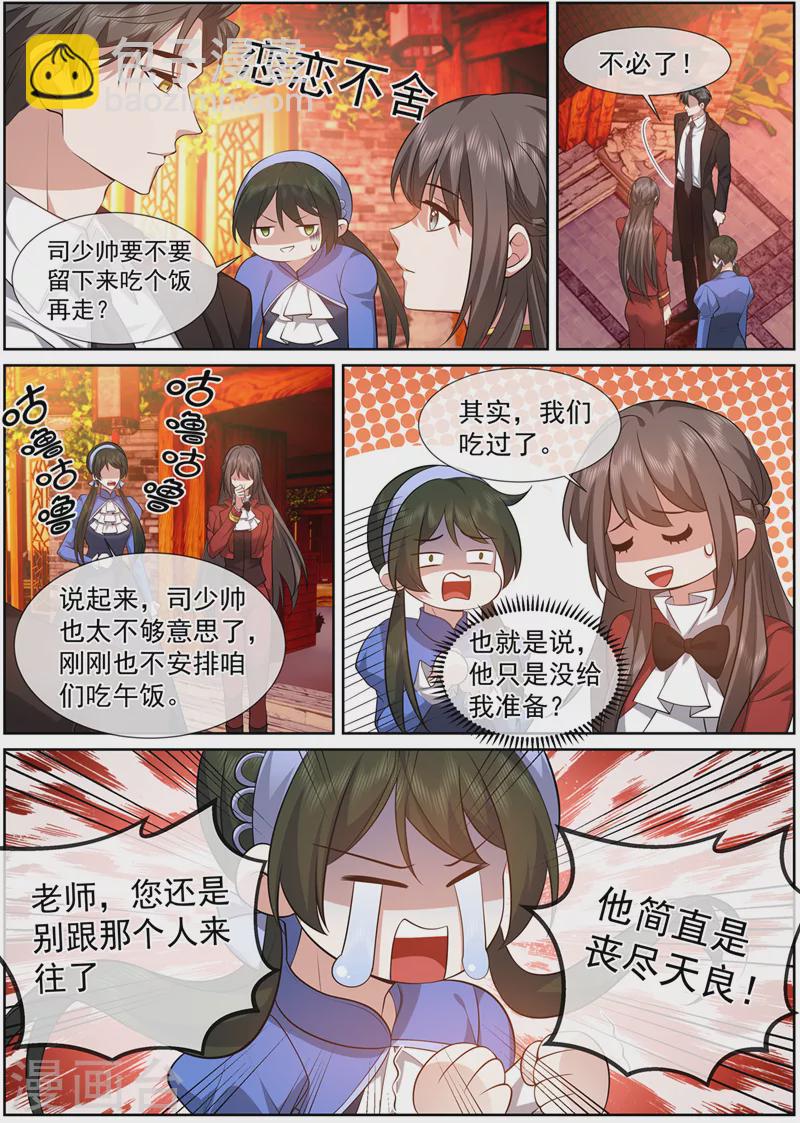 第487话 她怎么来了？1