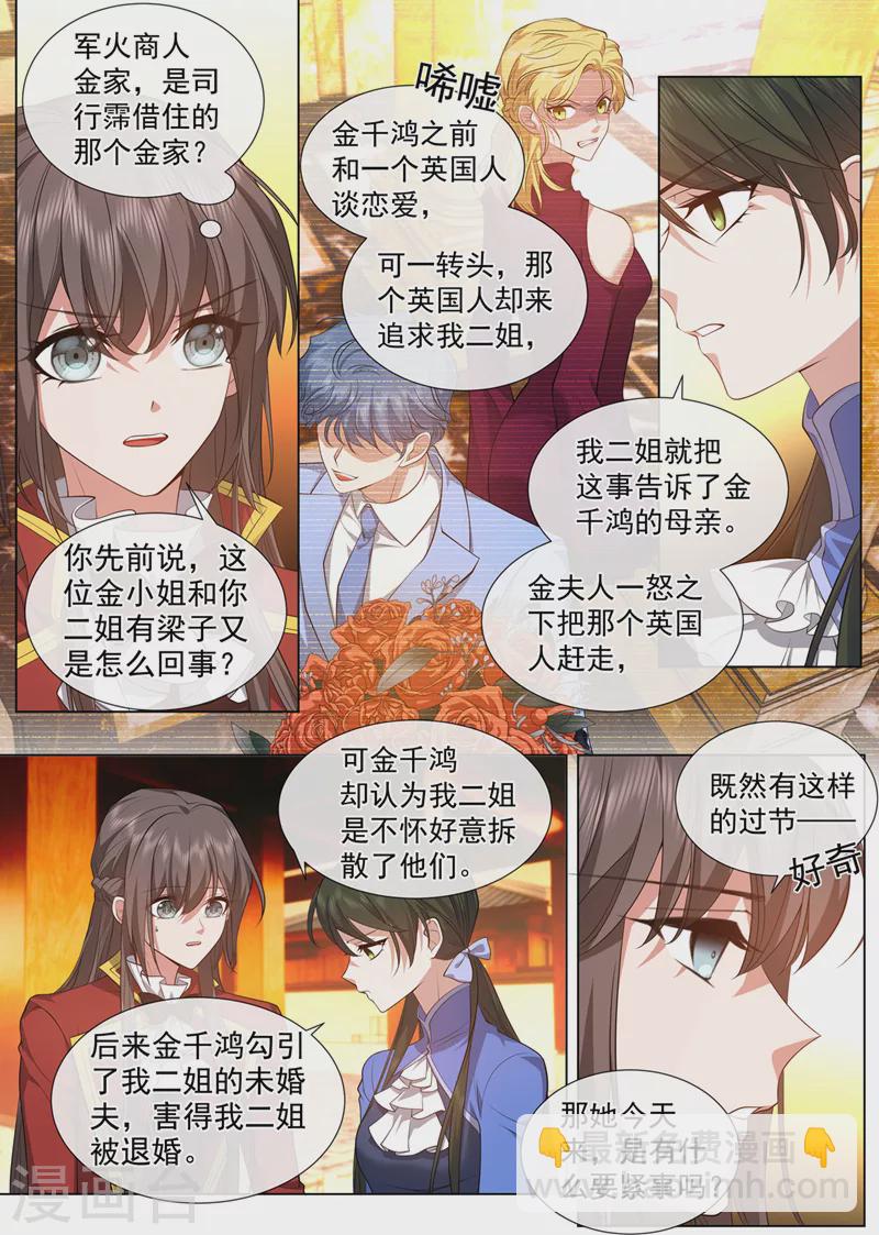 第487话 她怎么来了？5