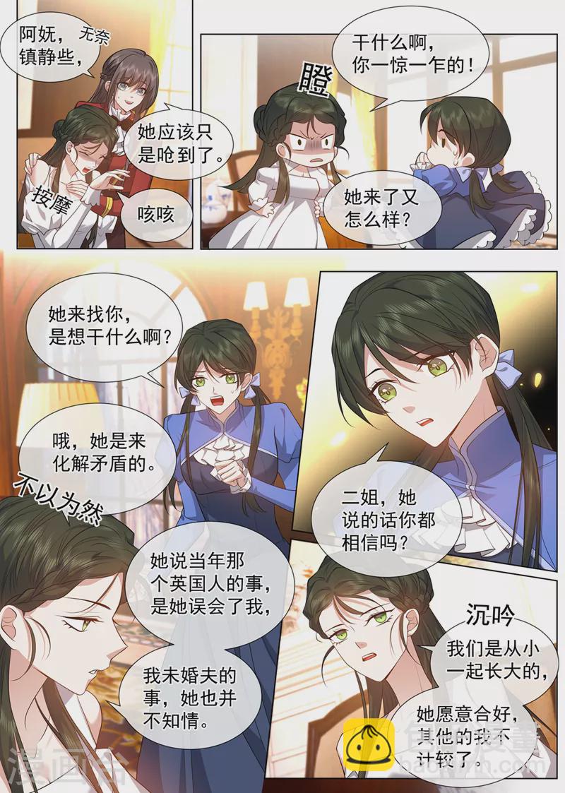 第487话 她怎么来了？7