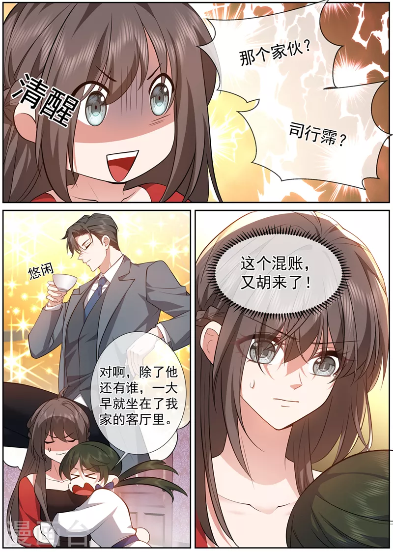 第489话 你惹的桃花债？0