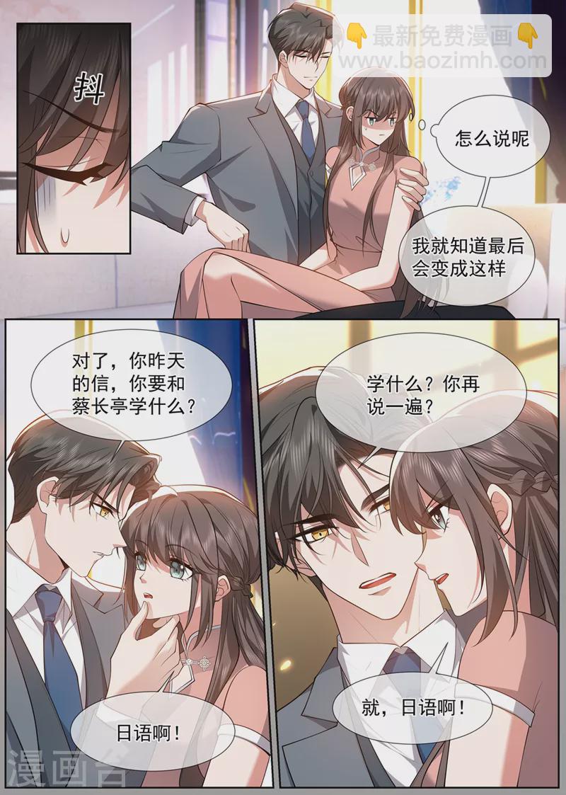 第489话 你惹的桃花债？2