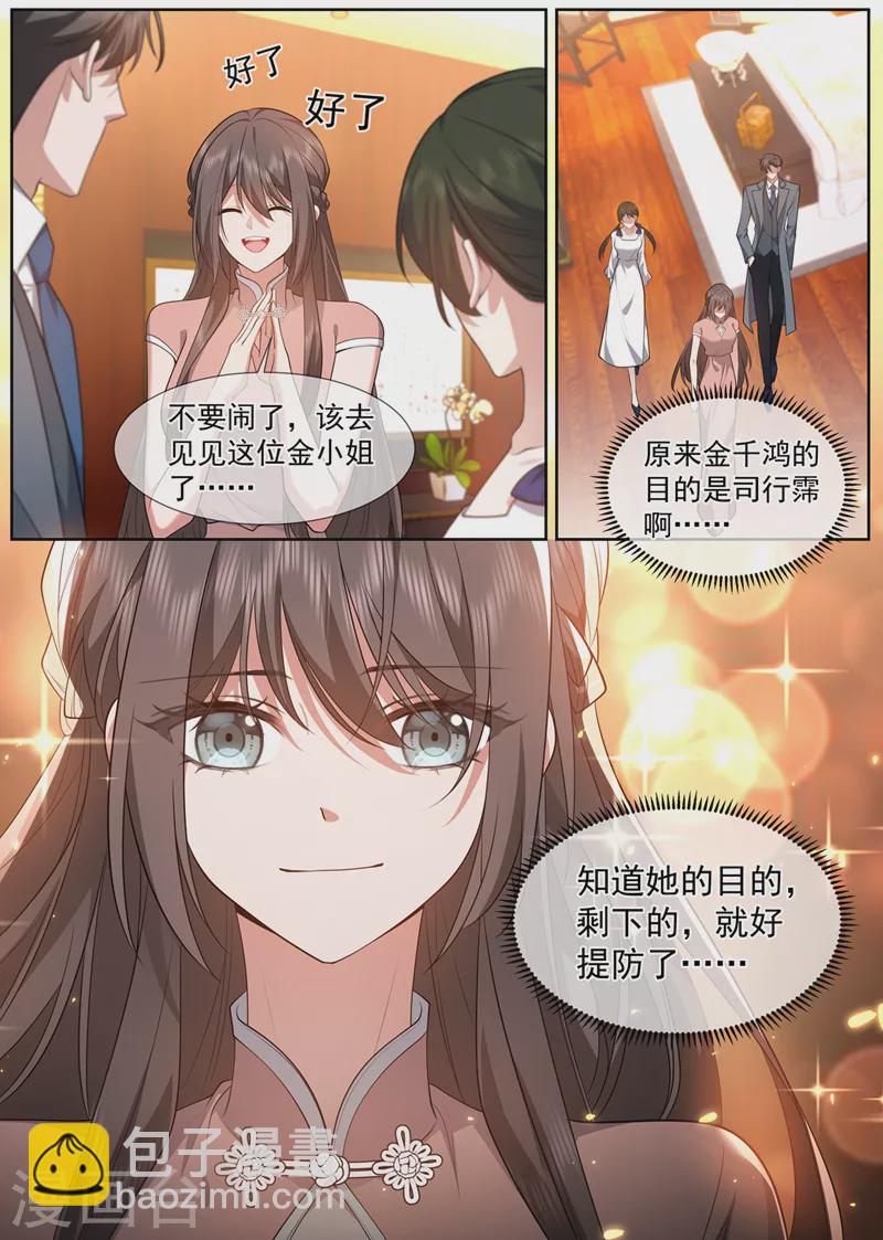 第489话 你惹的桃花债？7