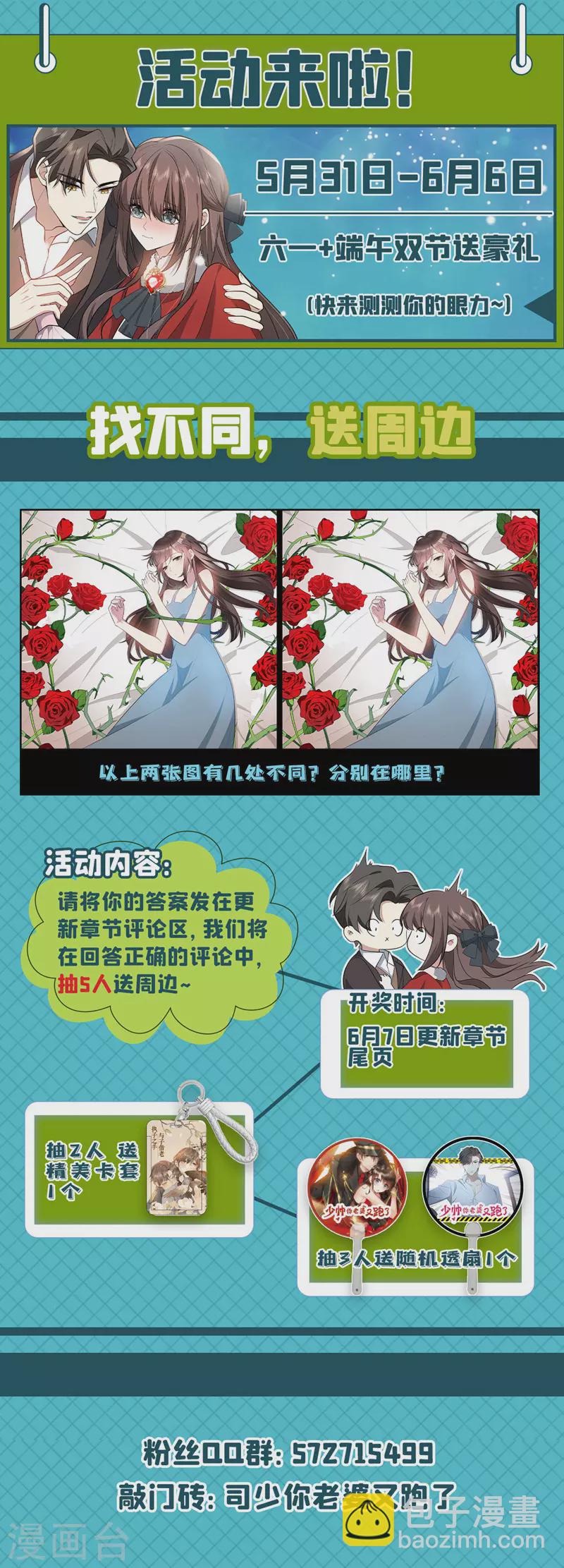 第489话 你惹的桃花债？8