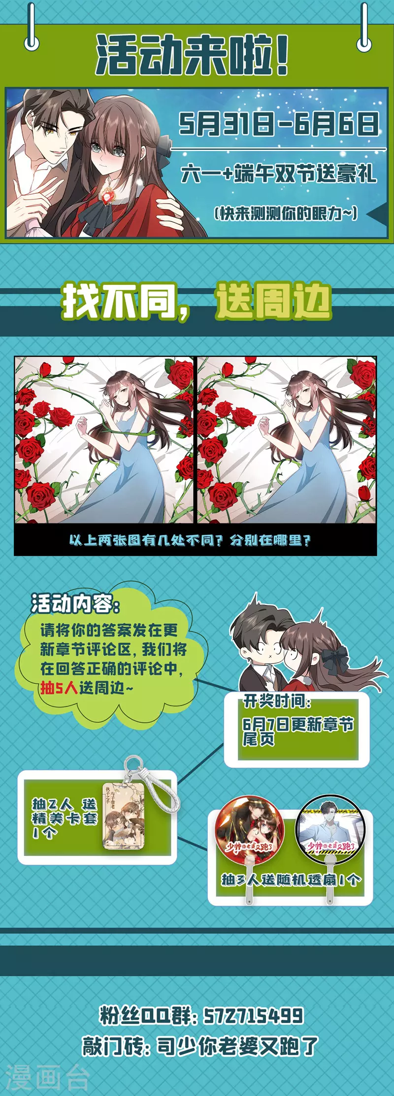 第490话 谁是情敌？8