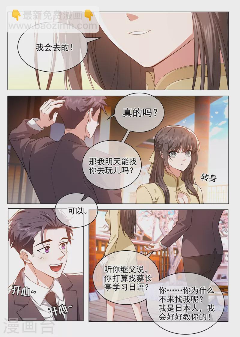 第491话 不要跟着我1
