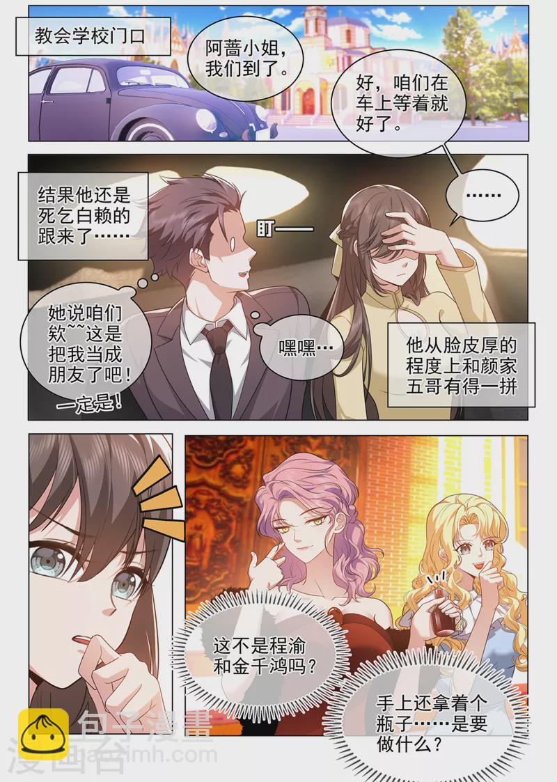 第491话 不要跟着我4
