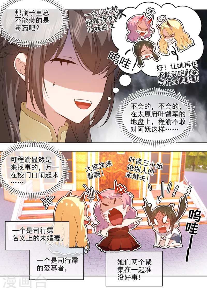 第491话 不要跟着我5