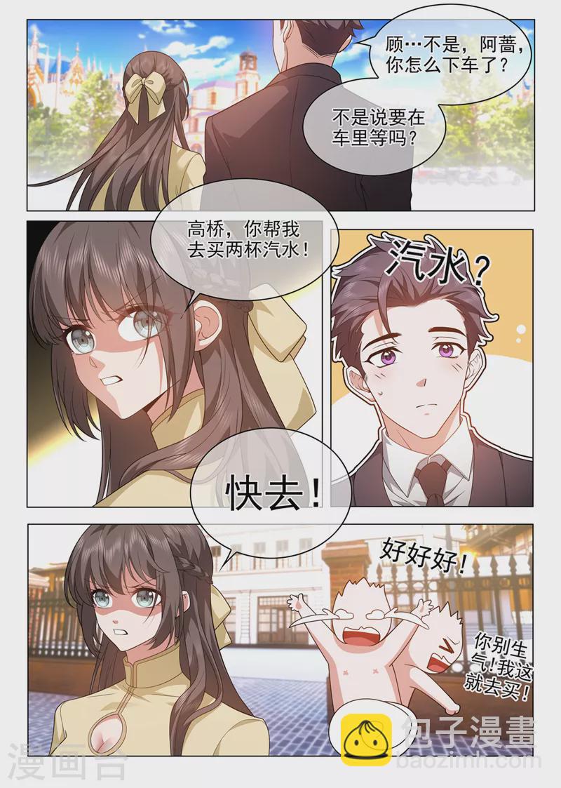 第491话 不要跟着我6