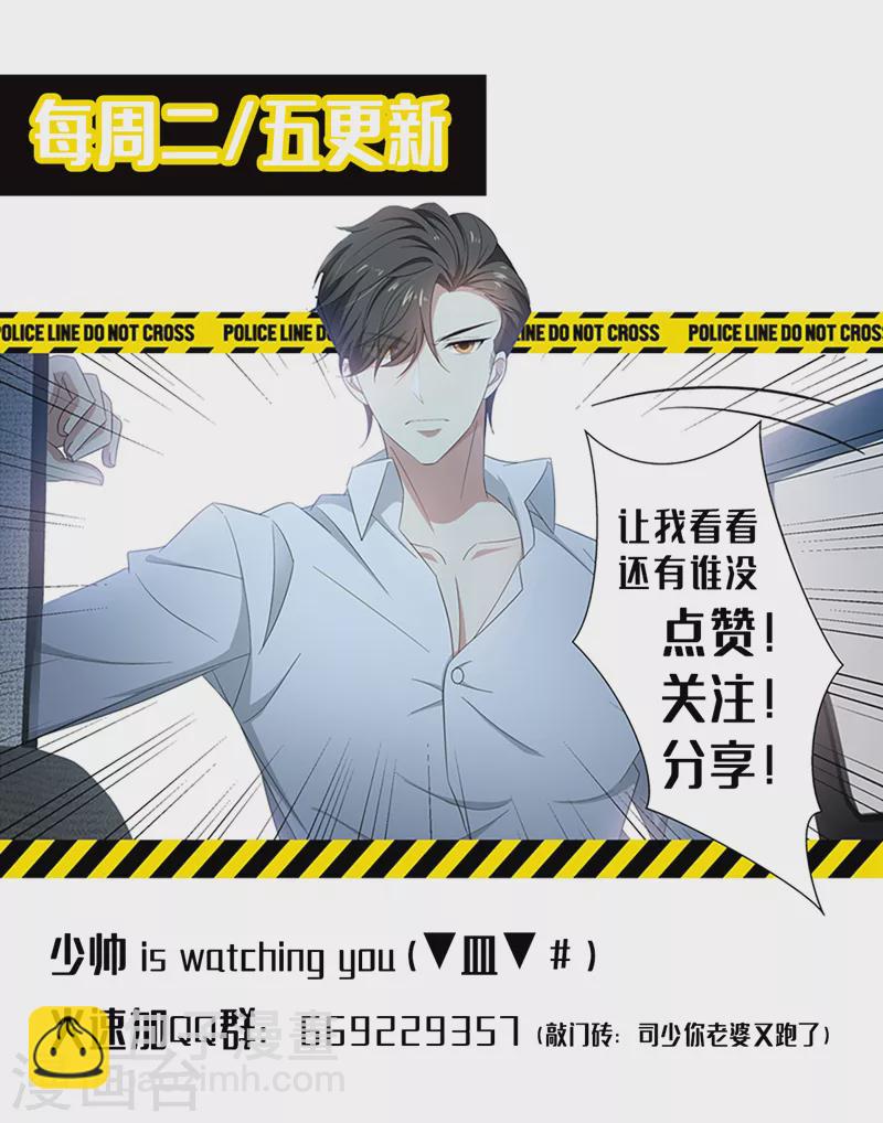 第492话 为什么泼我？！8