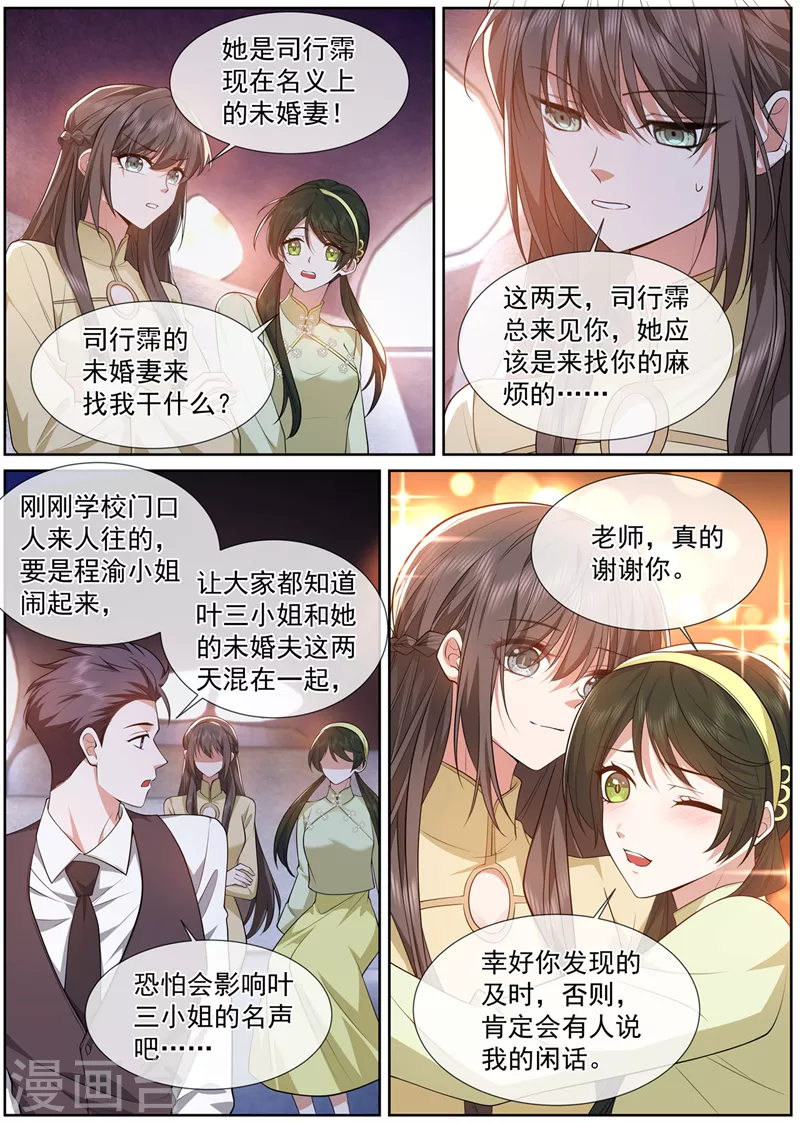 第493话 我才不会喜欢你！0