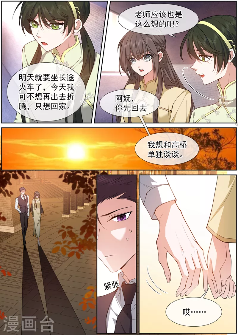 第493话 我才不会喜欢你！3