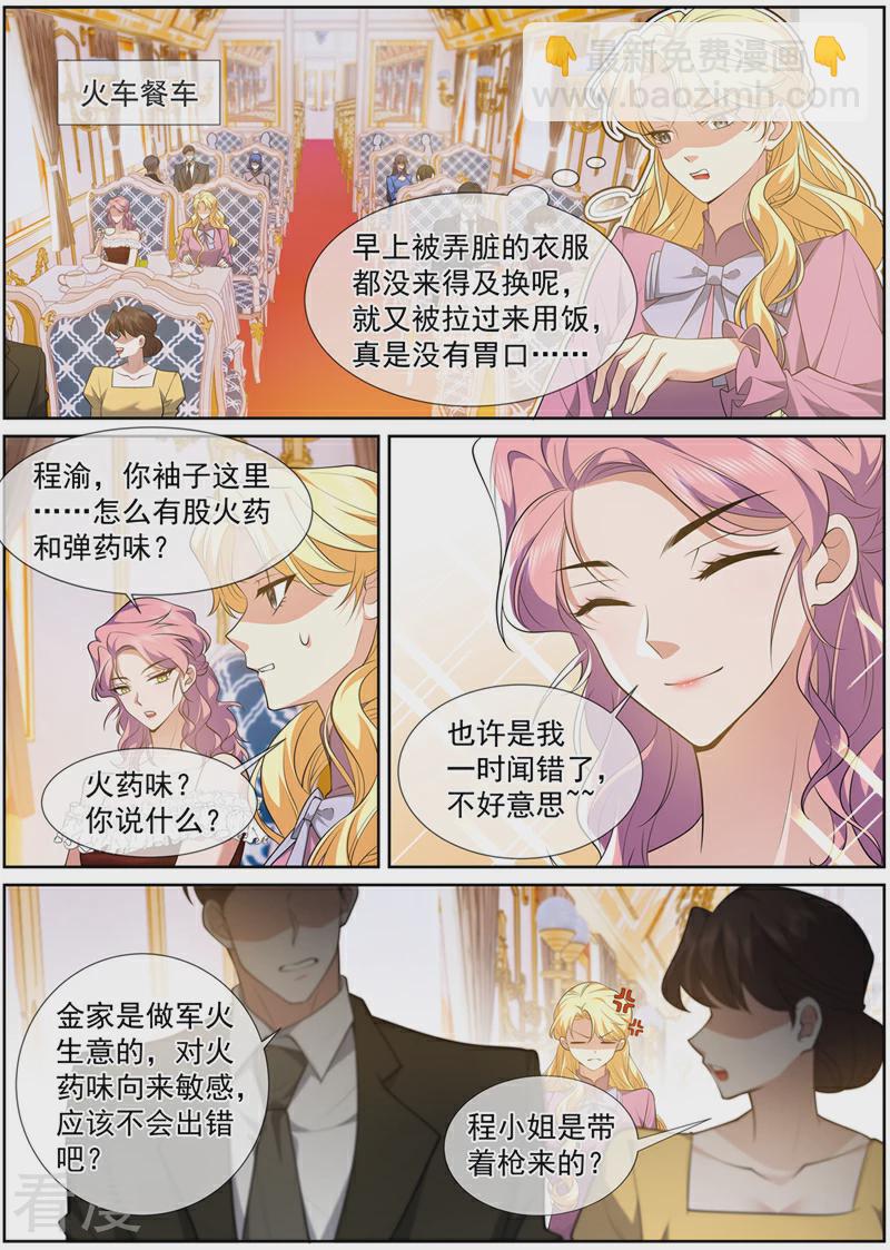 第495话 一针管的血2