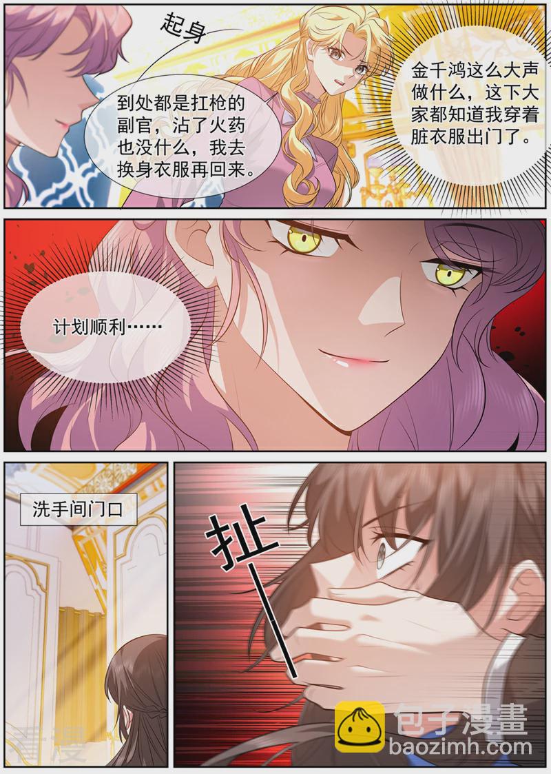 第495话 一针管的血3