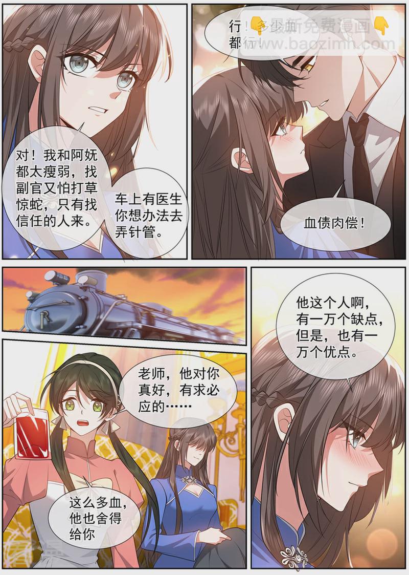 第495话 一针管的血5
