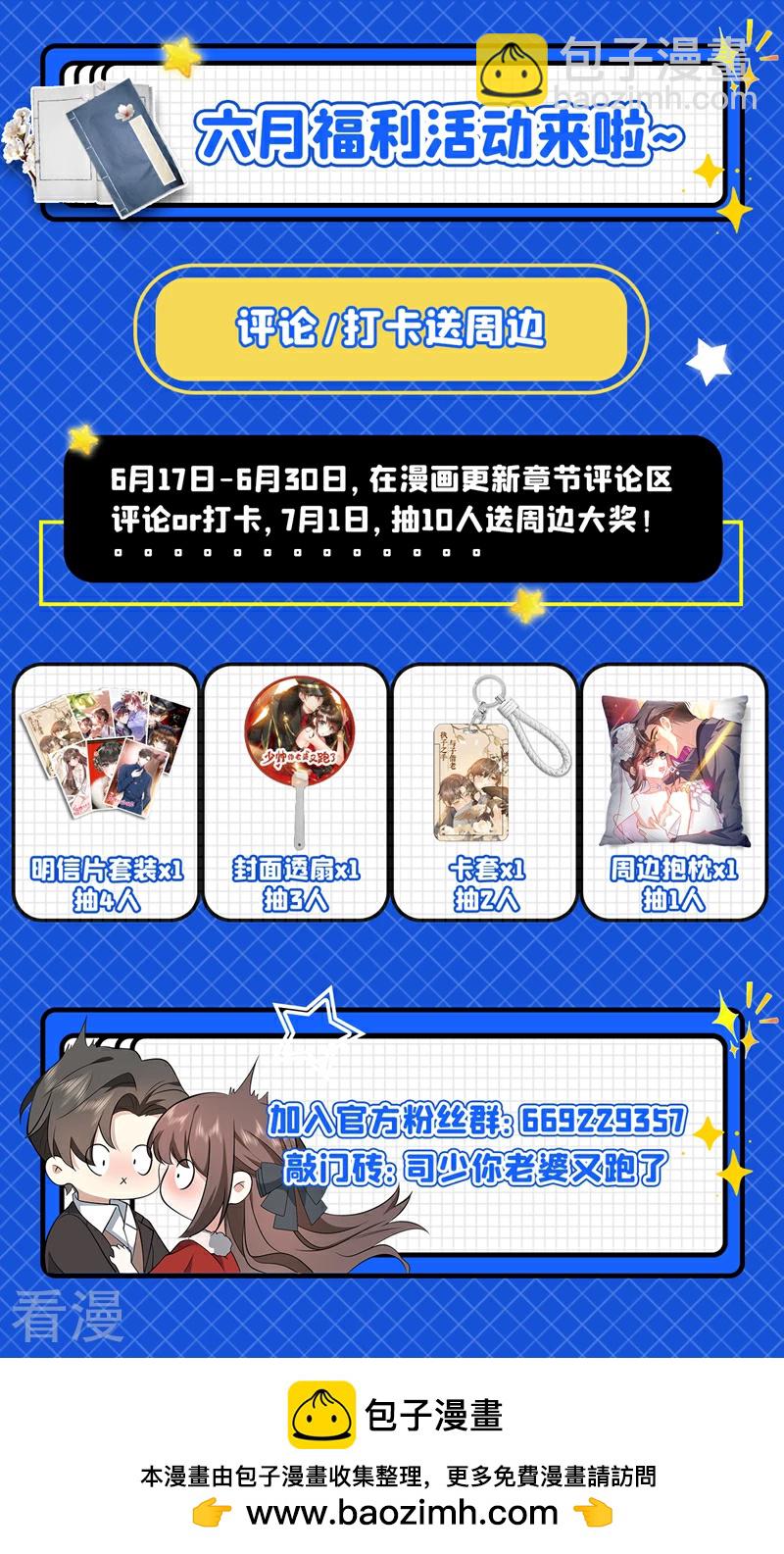 第495话 一针管的血8
