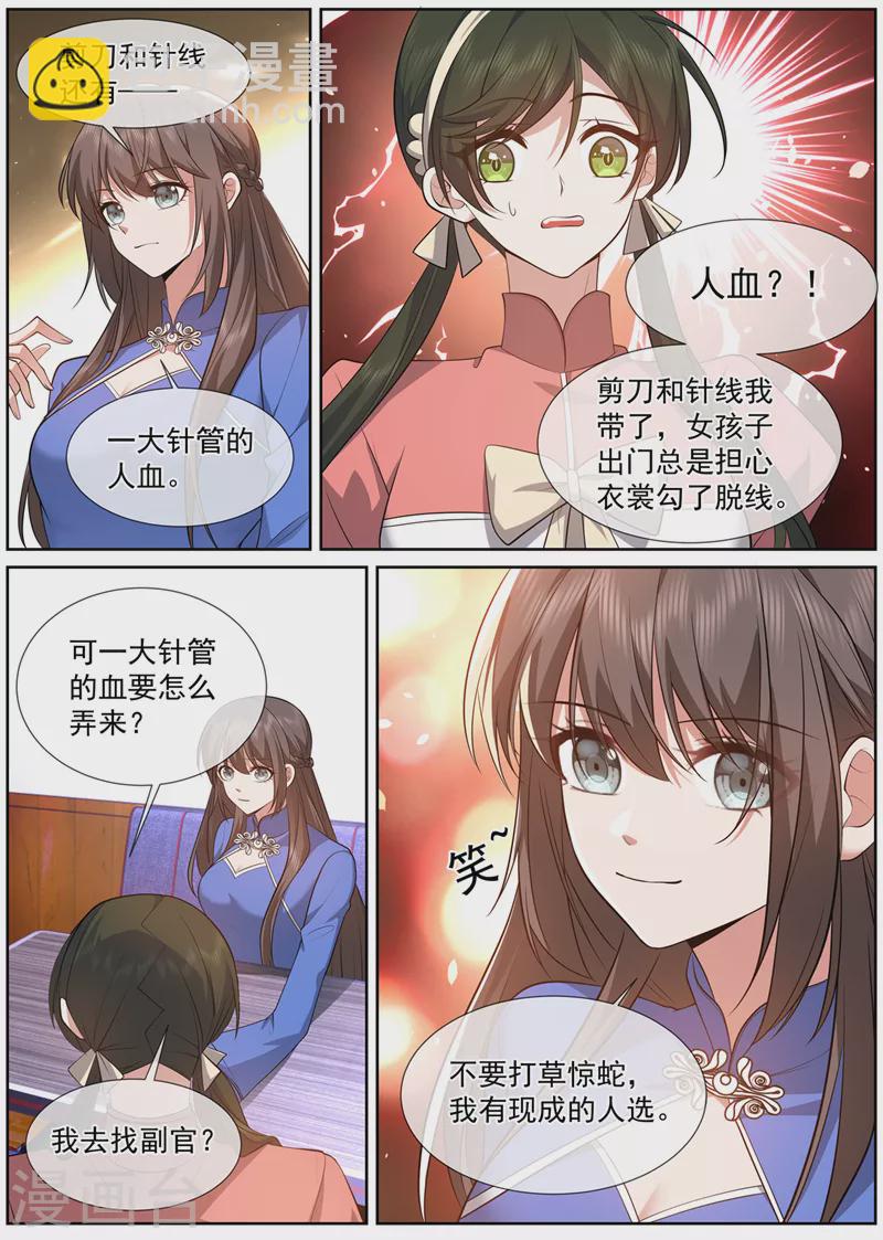 第495话 血债肉偿1