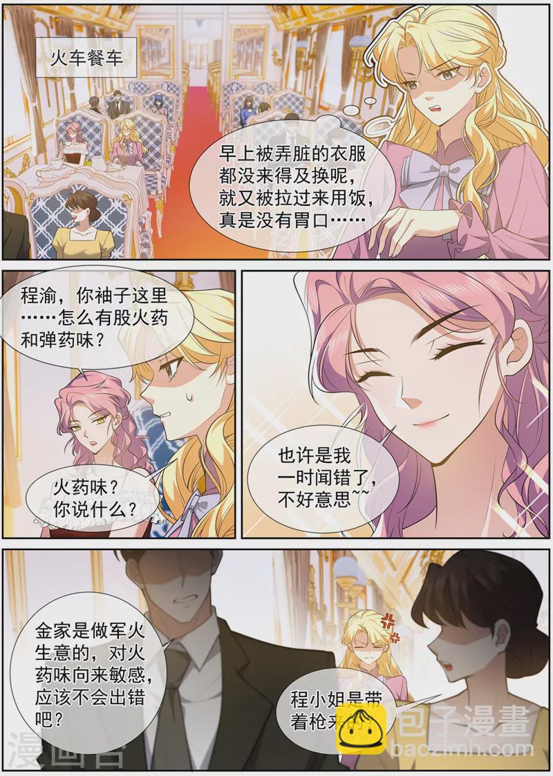 第495话 血债肉偿2
