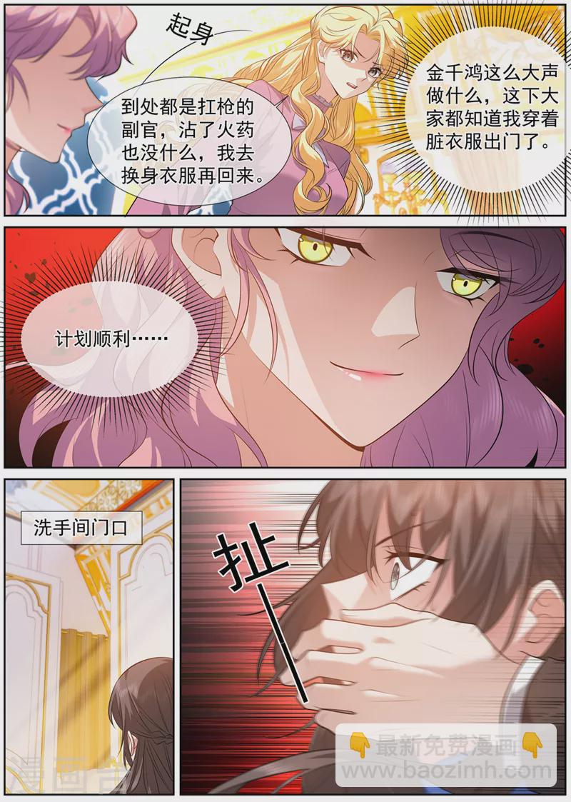 第495话 血债肉偿3