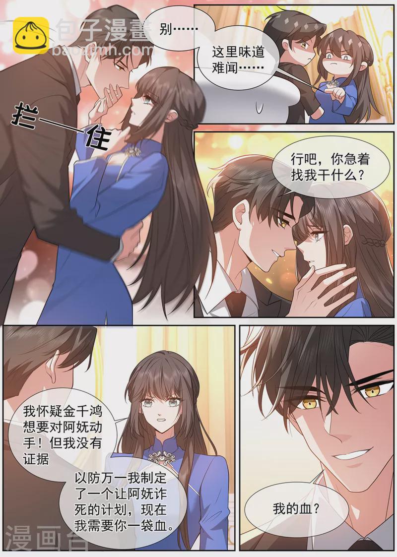 第495话 血债肉偿4
