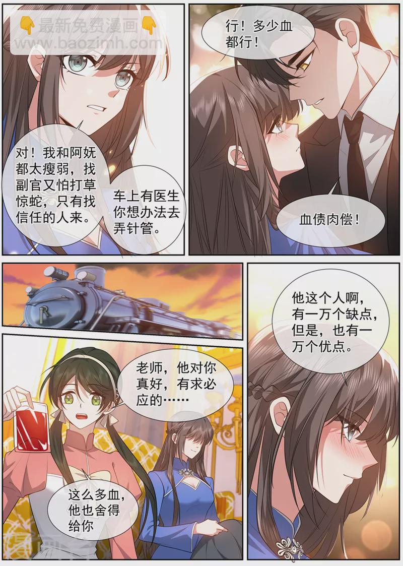 第495话 血债肉偿5