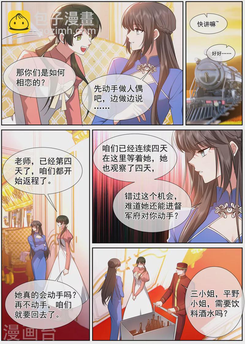 第495话 血债肉偿6