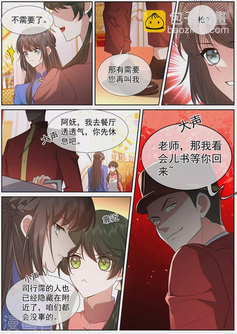 第495话 血债肉偿7