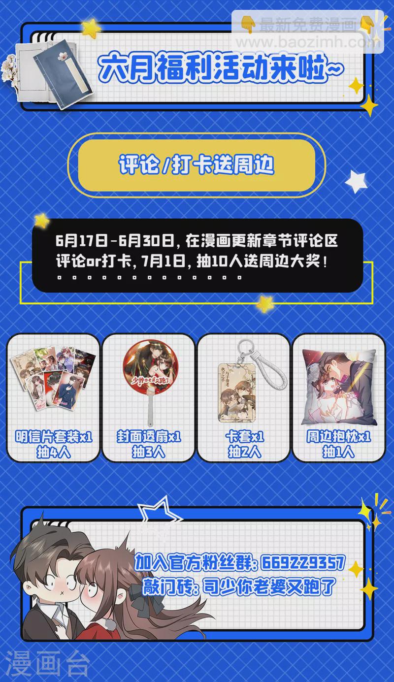 第495话 血债肉偿8
