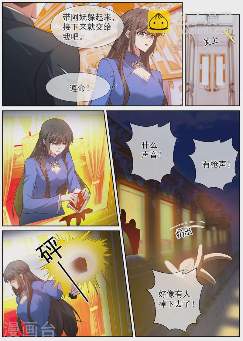第496话 有枪声!3