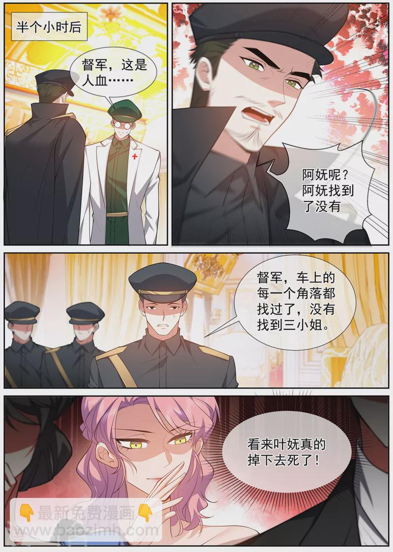 第496话 有枪声!6