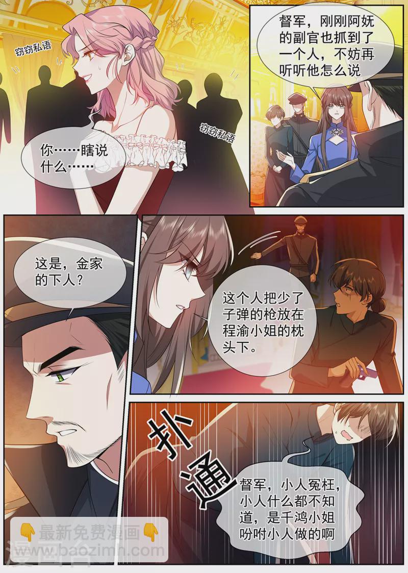 第497话 谁是凶手？4