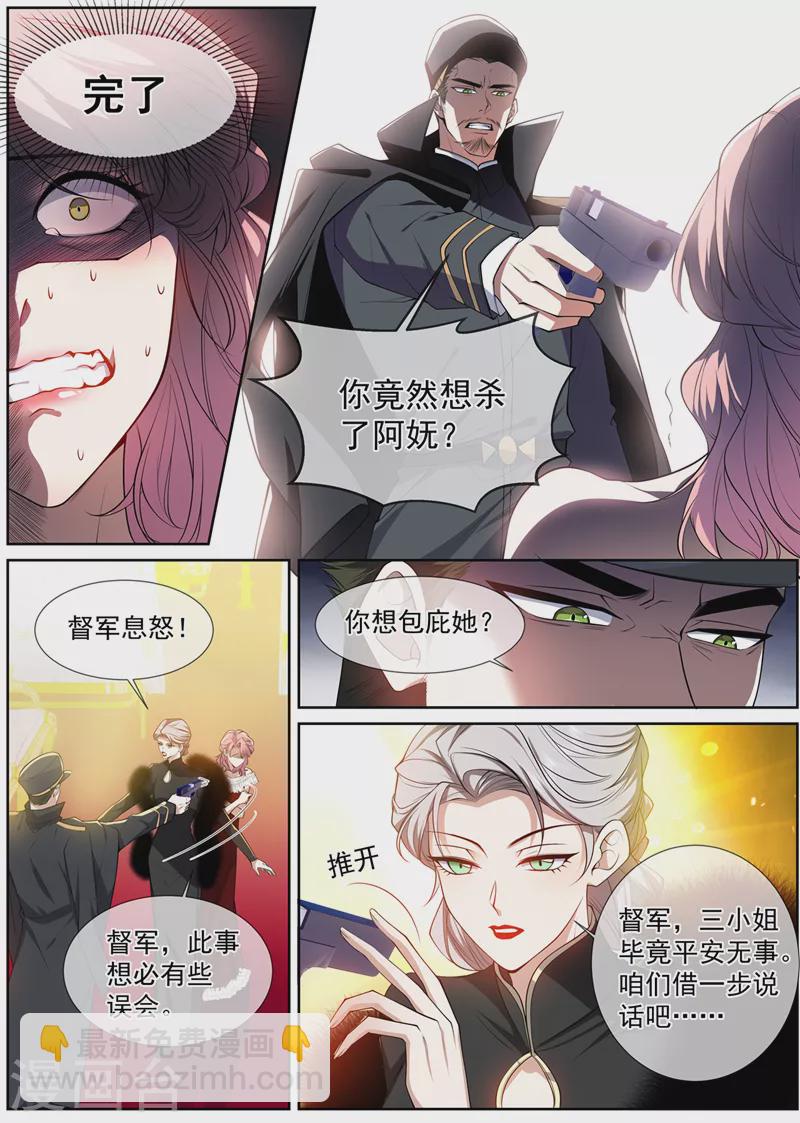 第497话 谁是凶手？5