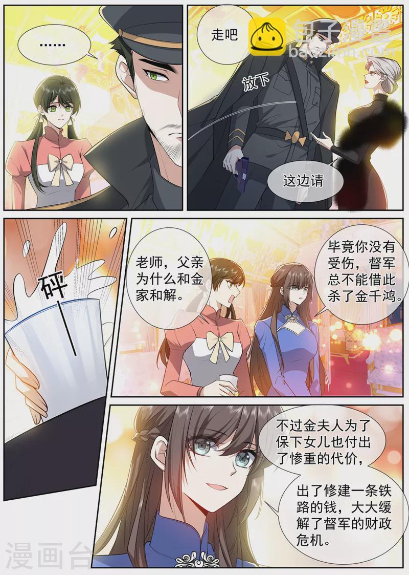 第497话 谁是凶手？6