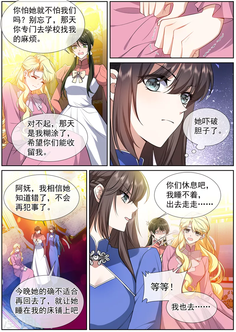 第497话 谁是凶手？8