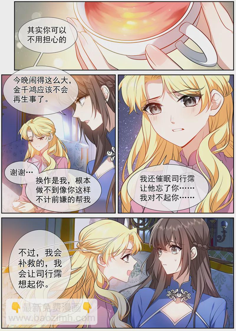 第497话 谁是凶手？9