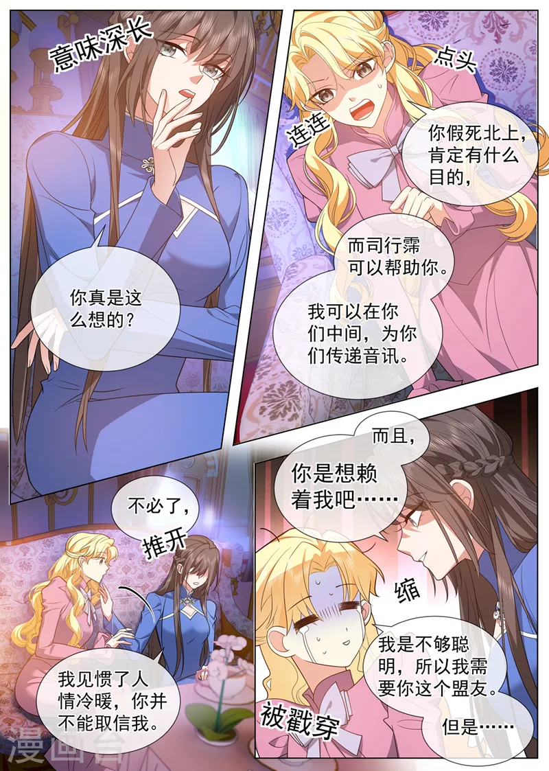 第498话 第498话 康昱中枪了！0