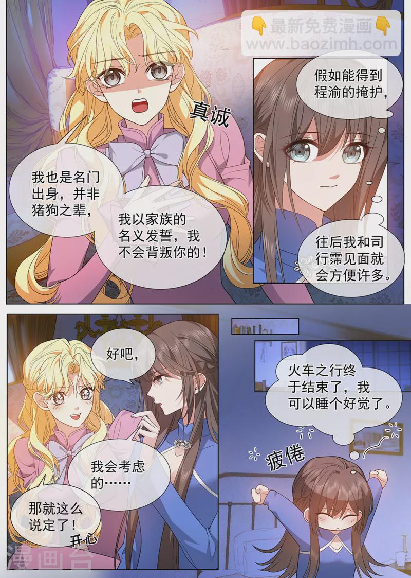 第498话 第498话 康昱中枪了！1