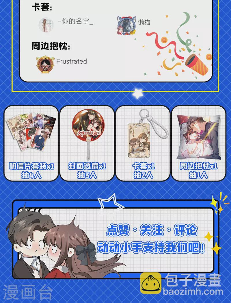 第498话 第498话 康昱中枪了！10
