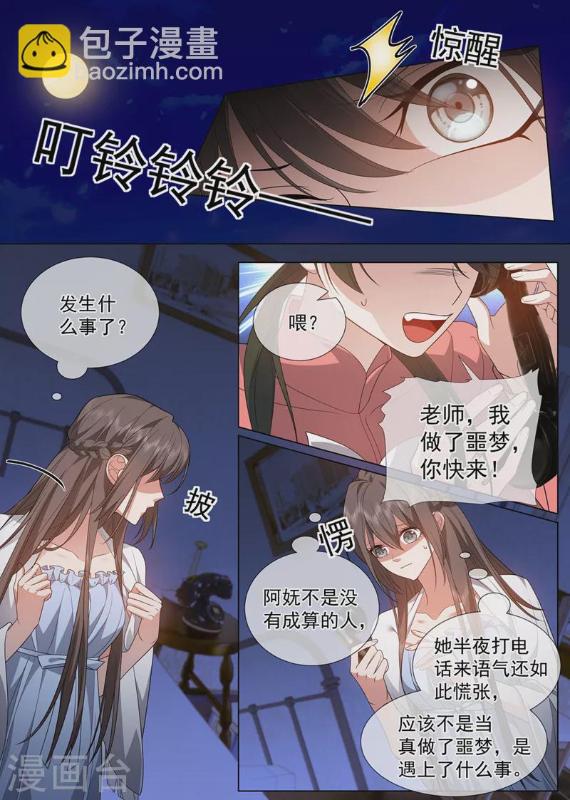 第498话 第498话 康昱中枪了！2