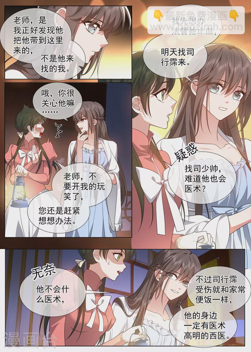第498话 第498话 康昱中枪了！5