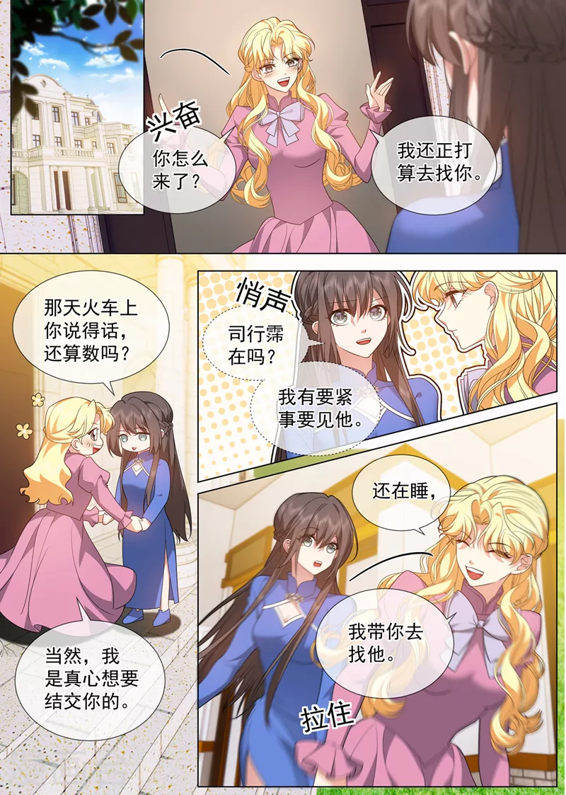 第498话 第498话 康昱中枪了！6