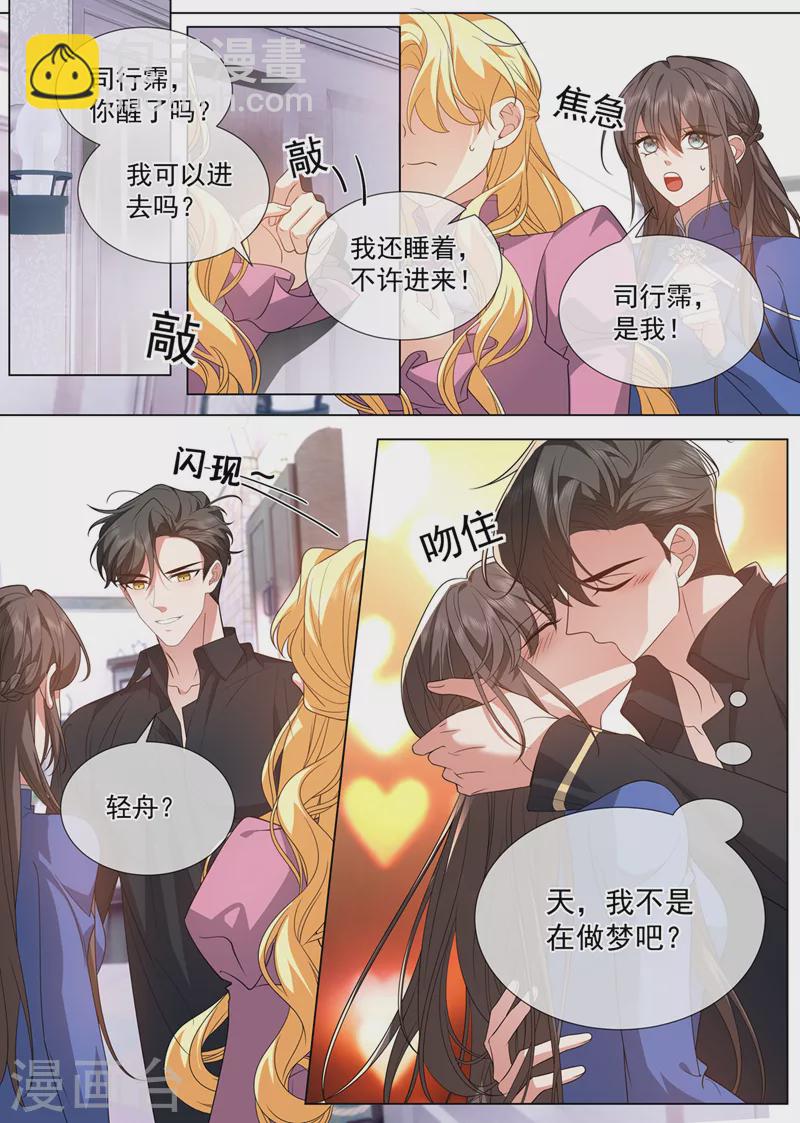 第498话 第498话 康昱中枪了！7