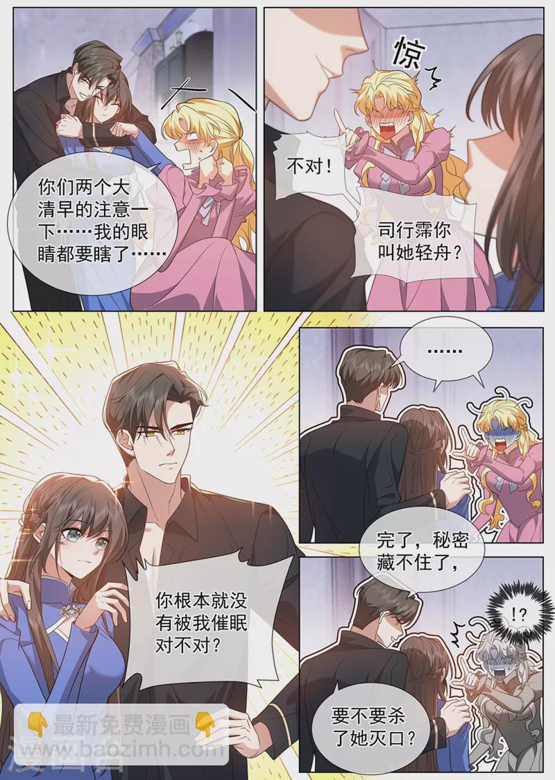 第498话 第498话 康昱中枪了！8