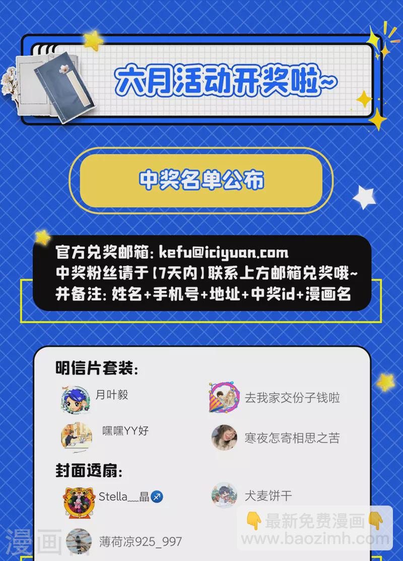 第498话 第498话 康昱中枪了！9
