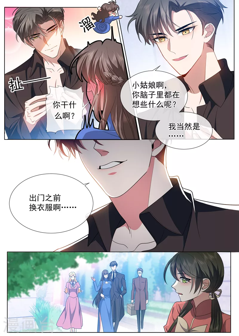 第499话 这是什么味道？1